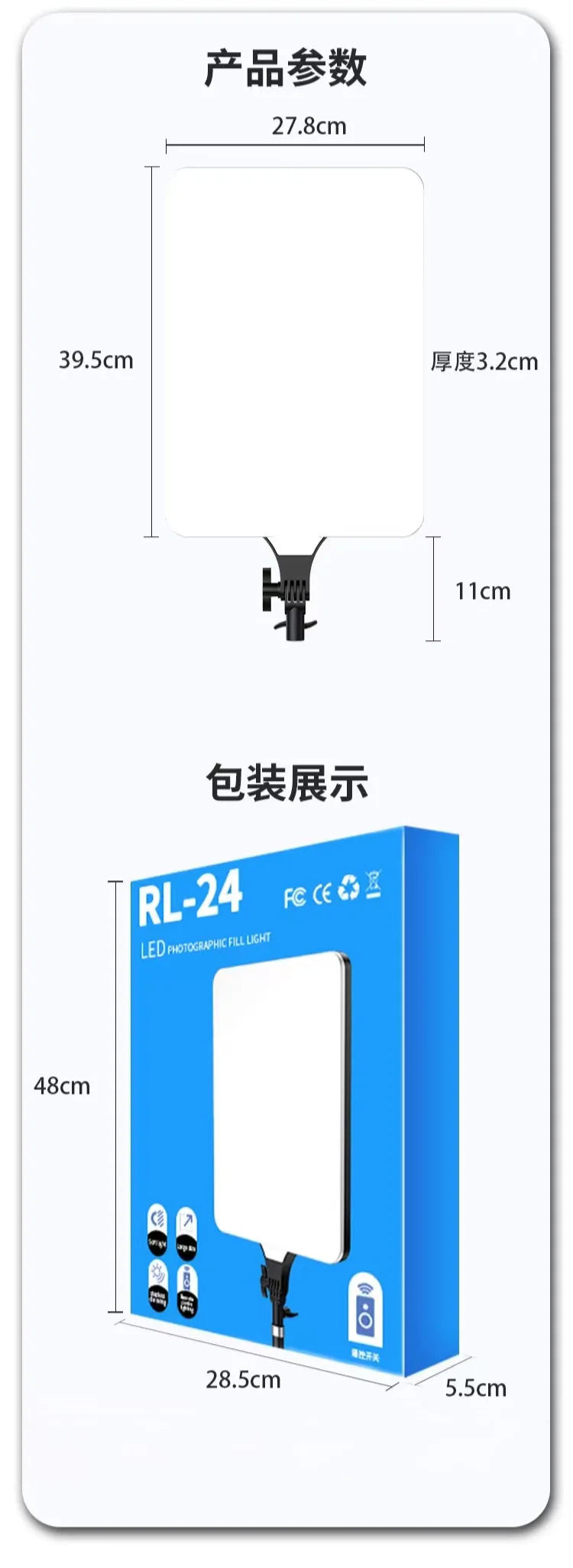 LED photographique RL-24, un outil d'éclairage